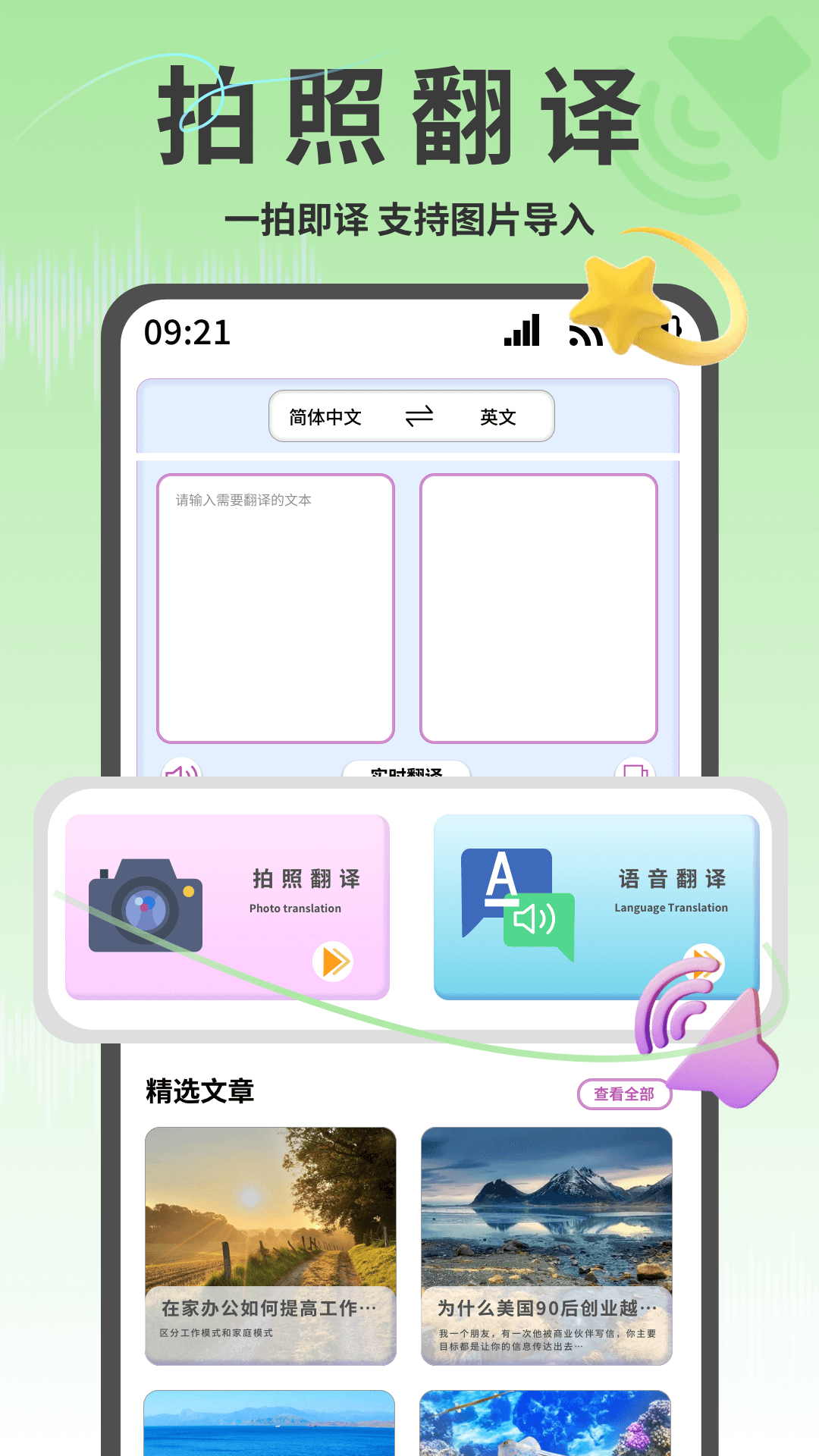 疯狂单词寻宝截图2