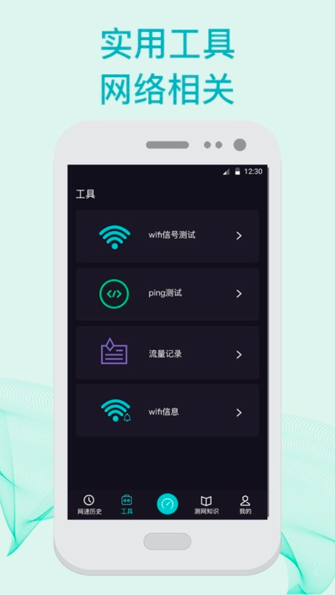 WiFi伴侣截图4