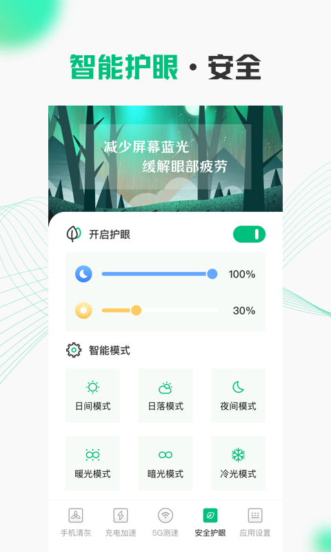 WIFI流量宽带测速截图4