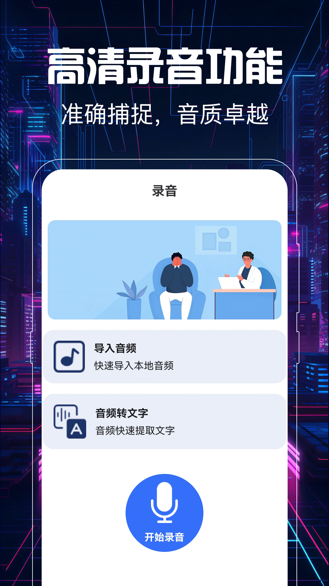 视频提词截图4