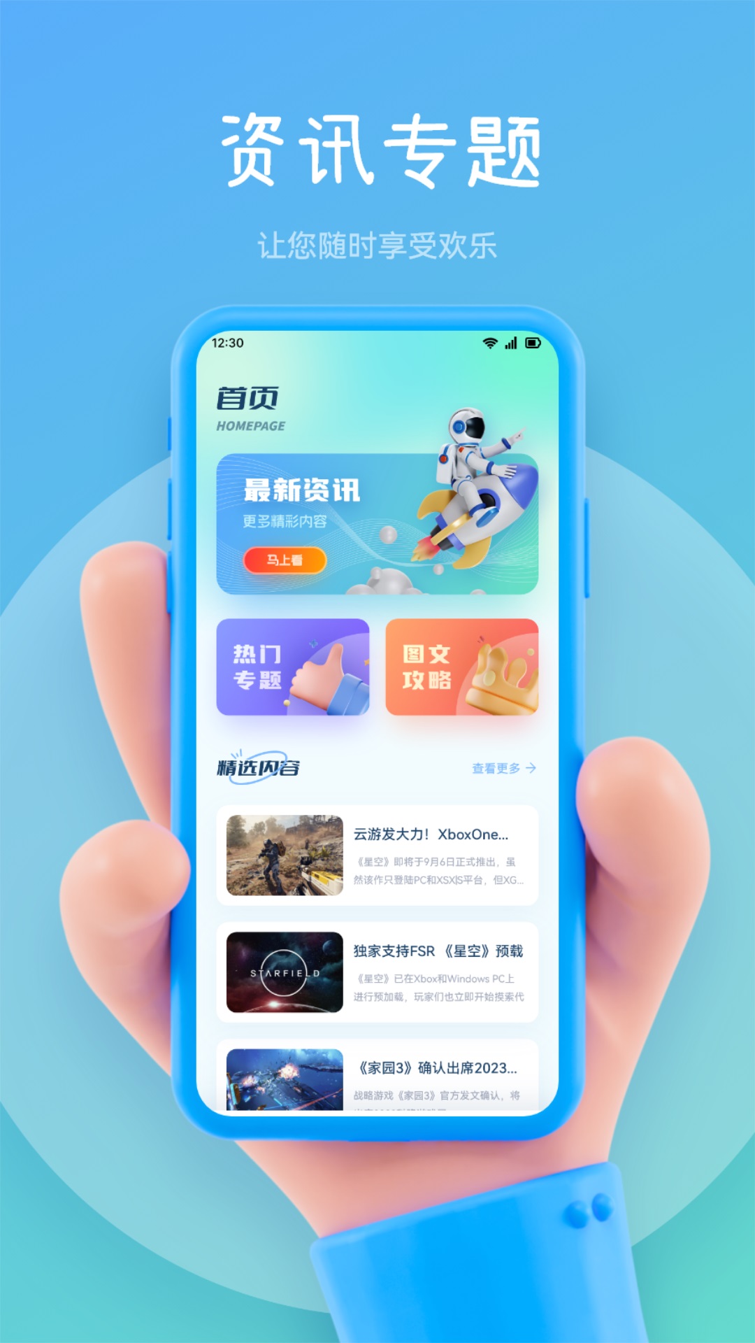 应用截图1预览