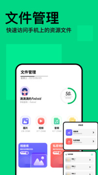 手機(jī)互傳克隆助手截圖