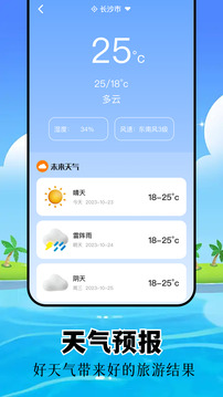 心動旅游小鎮(zhèn)截圖