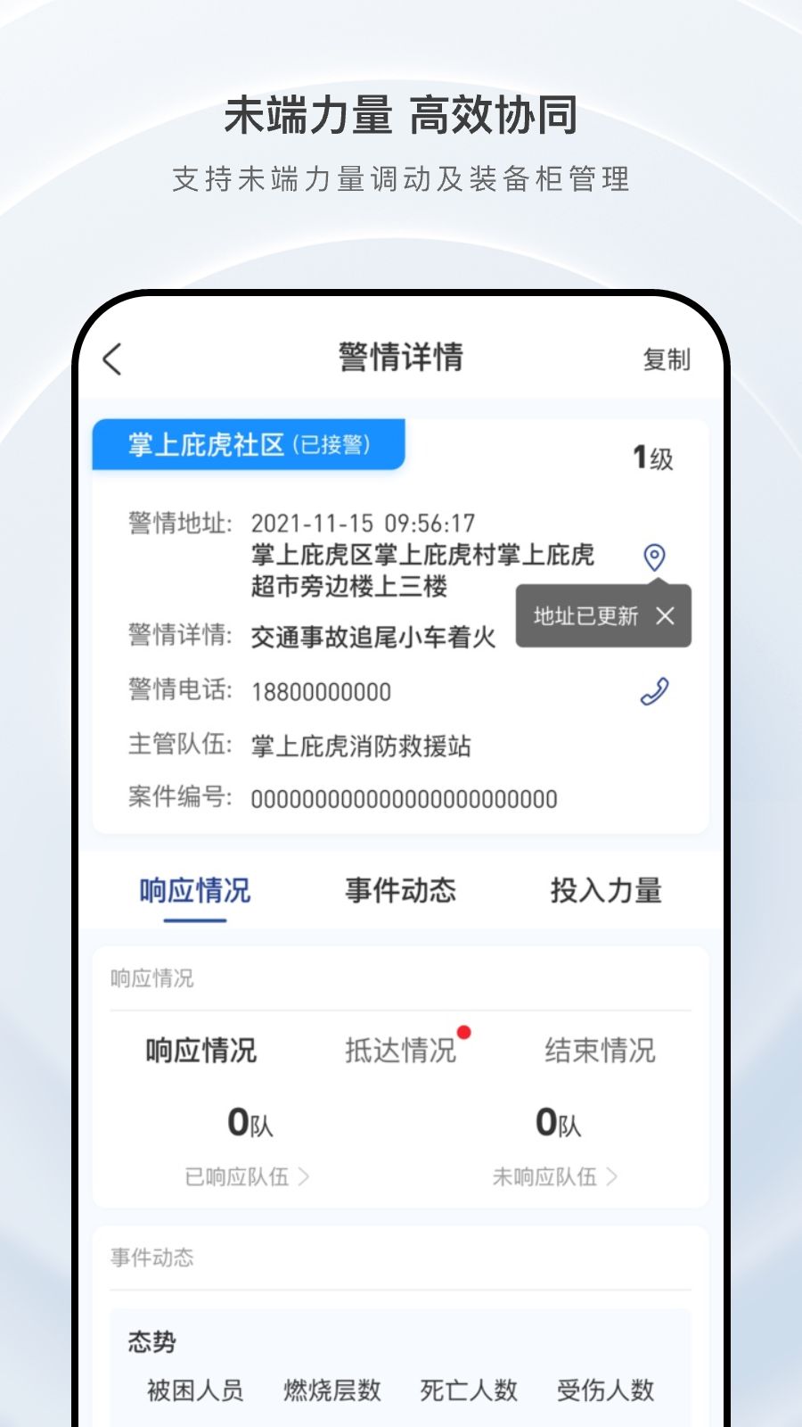 应用截图5预览