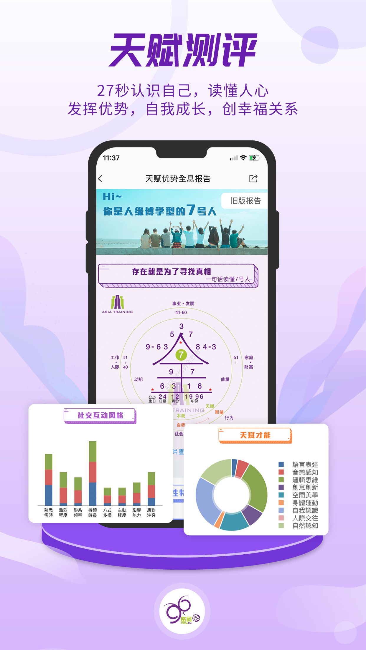 密码酷v9.1.15截图4