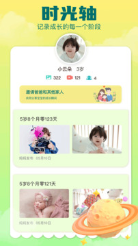 ai相冊截圖