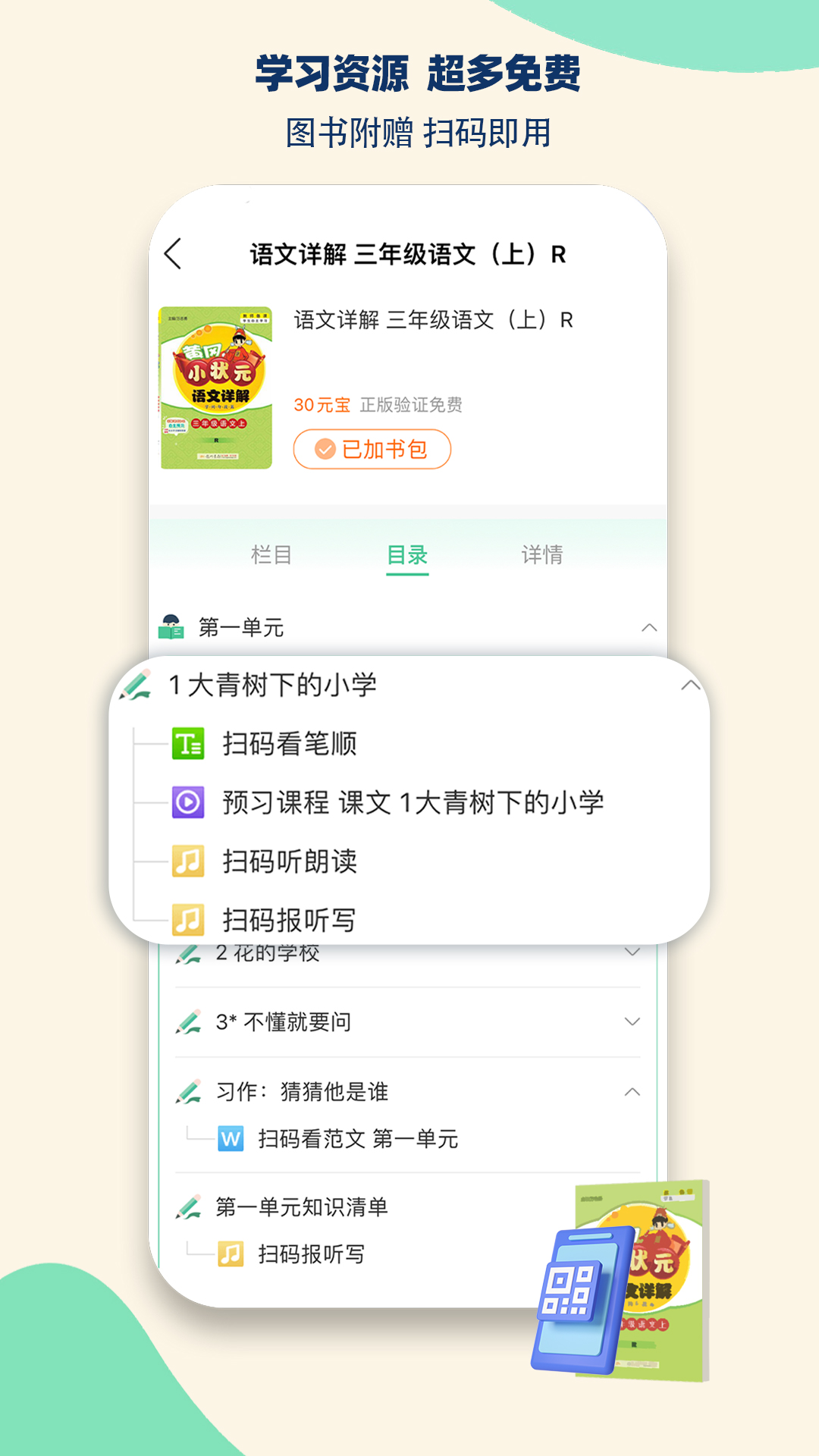 应用截图2预览