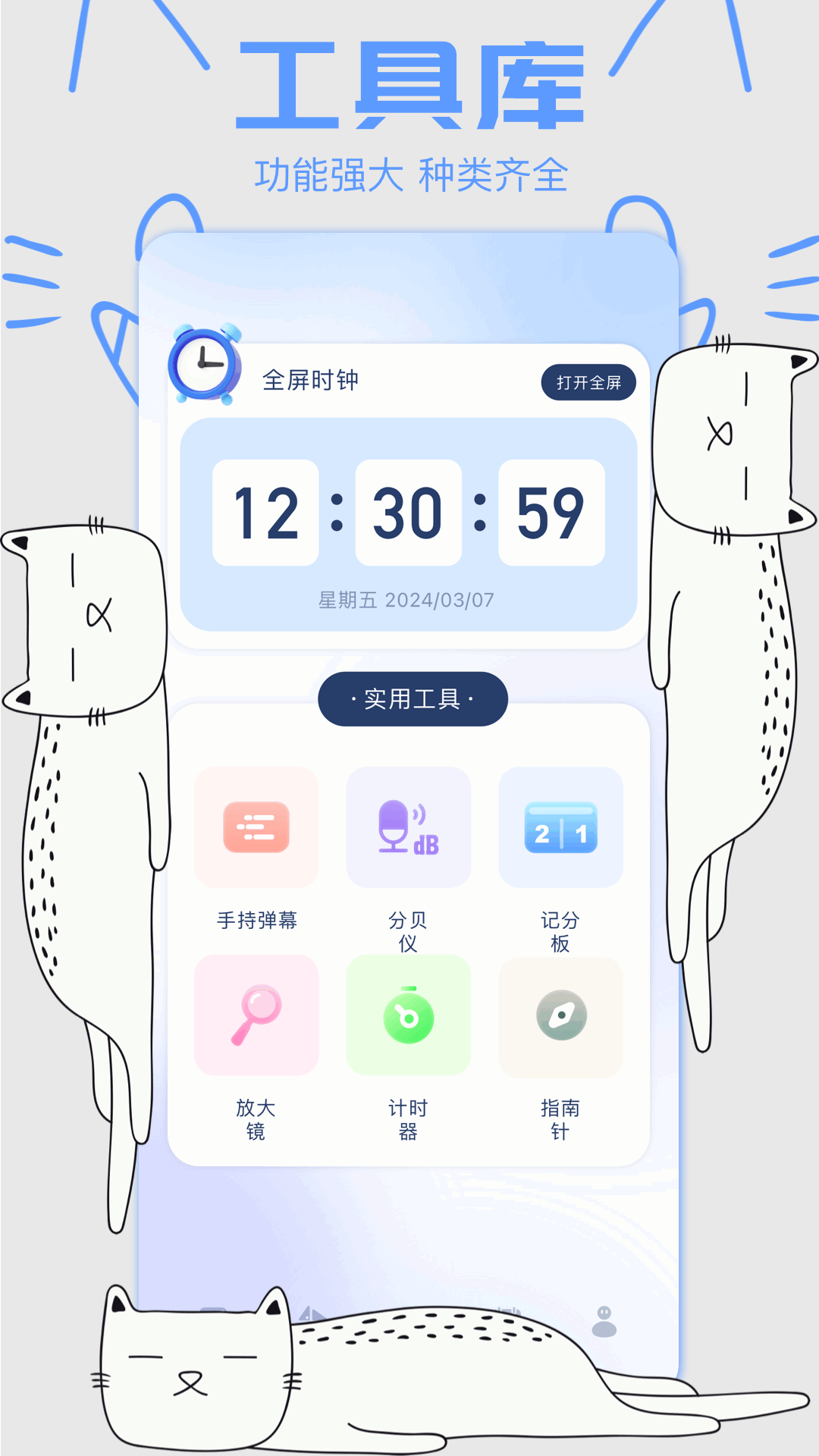 心动主题库截图4