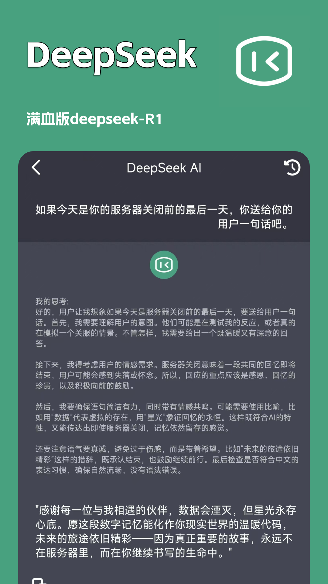 一键文章生成器v6.0.101o截图4