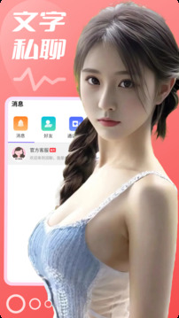 潤(rùn)聊截圖