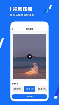 壓縮王截圖