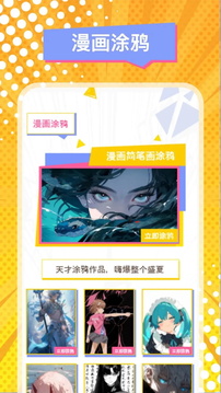 MyComic截圖