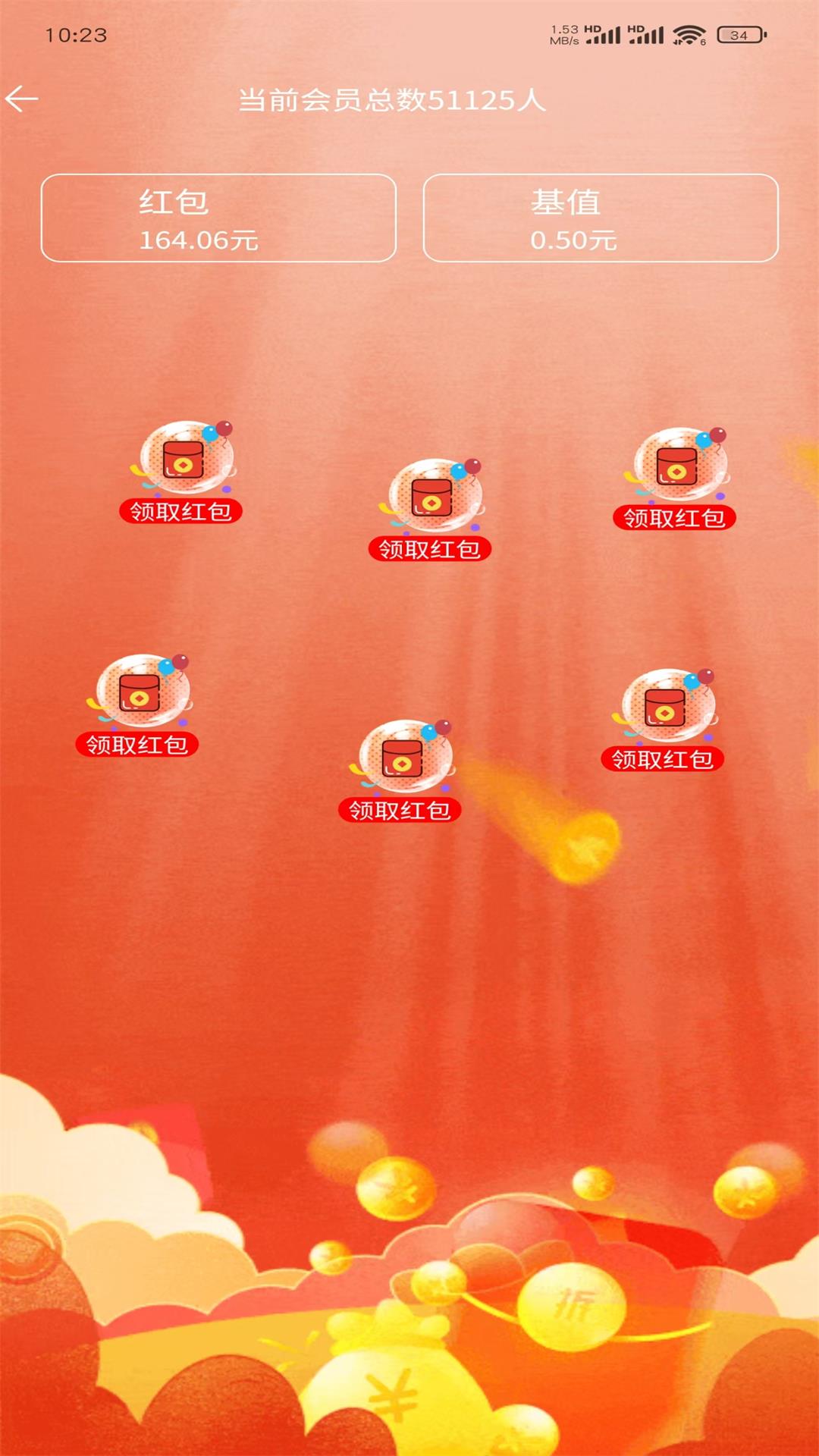 鏈尚客截圖預(yù)覽