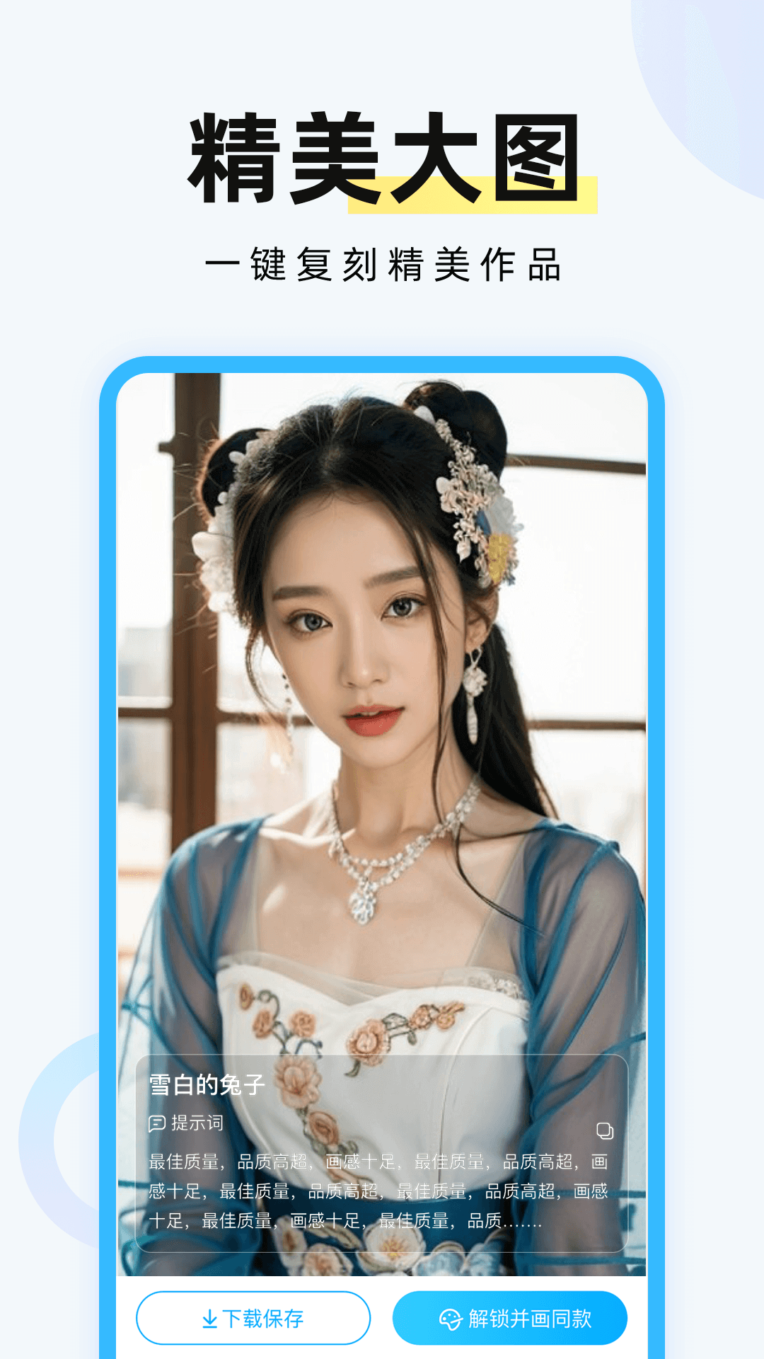 AI繪畫(huà)專(zhuān)家截圖預(yù)覽