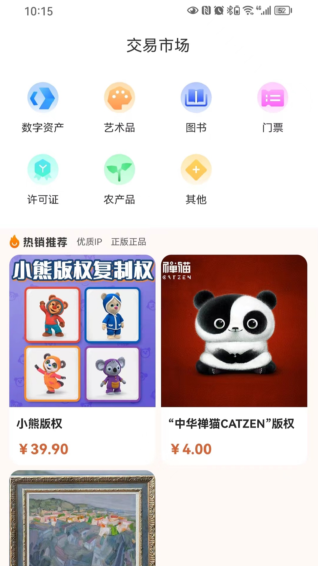 应用截图3预览