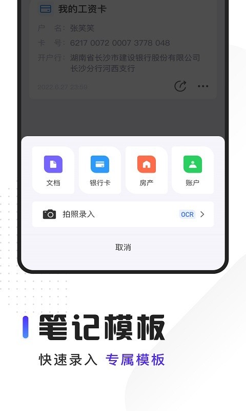 随身笔记本v1.1.4截图2