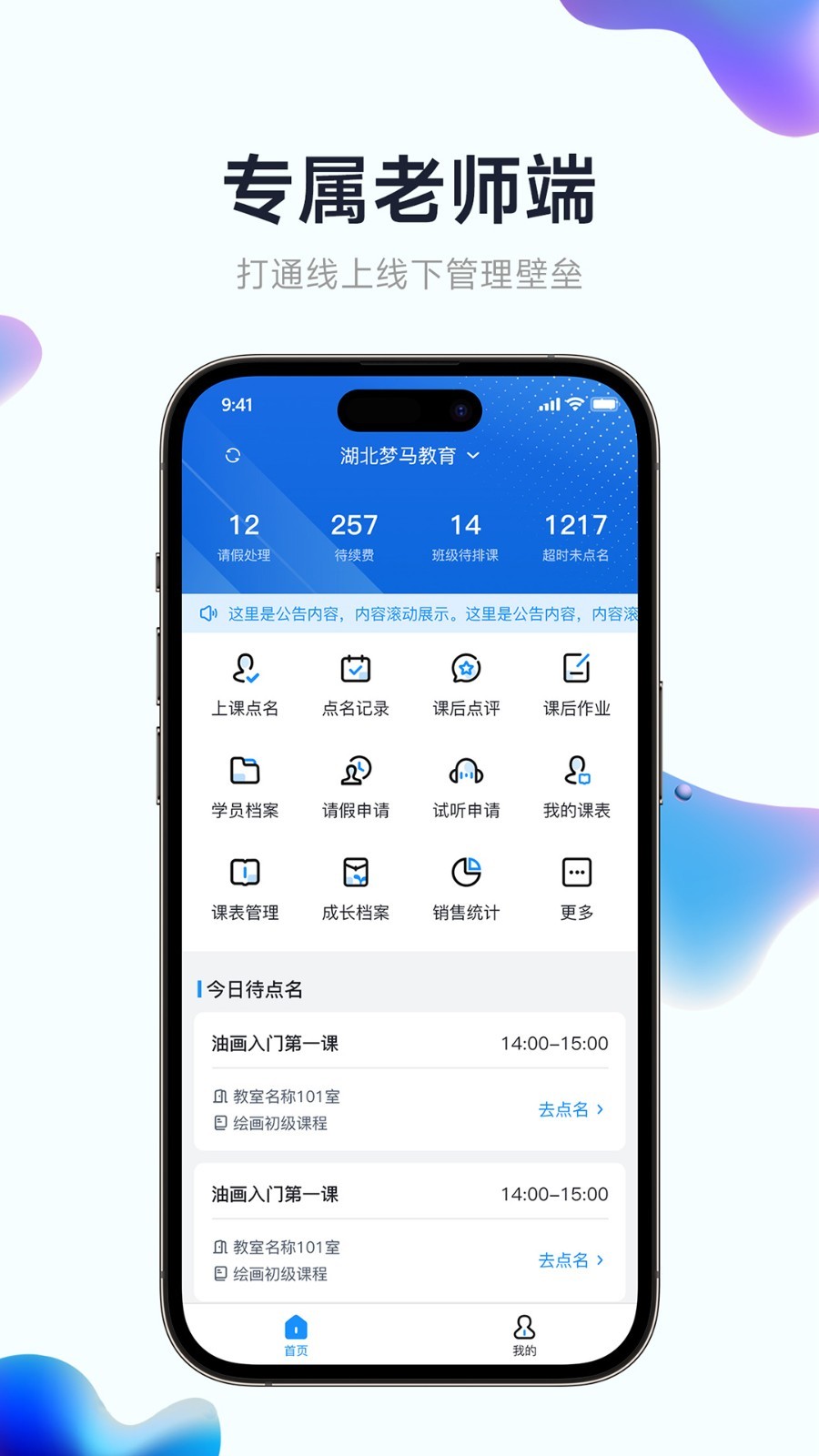 应用截图3预览