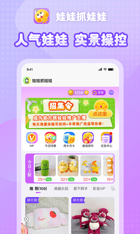 娃娃抓娃娃截圖預(yù)覽