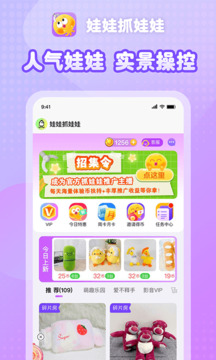 娃娃抓娃娃截圖