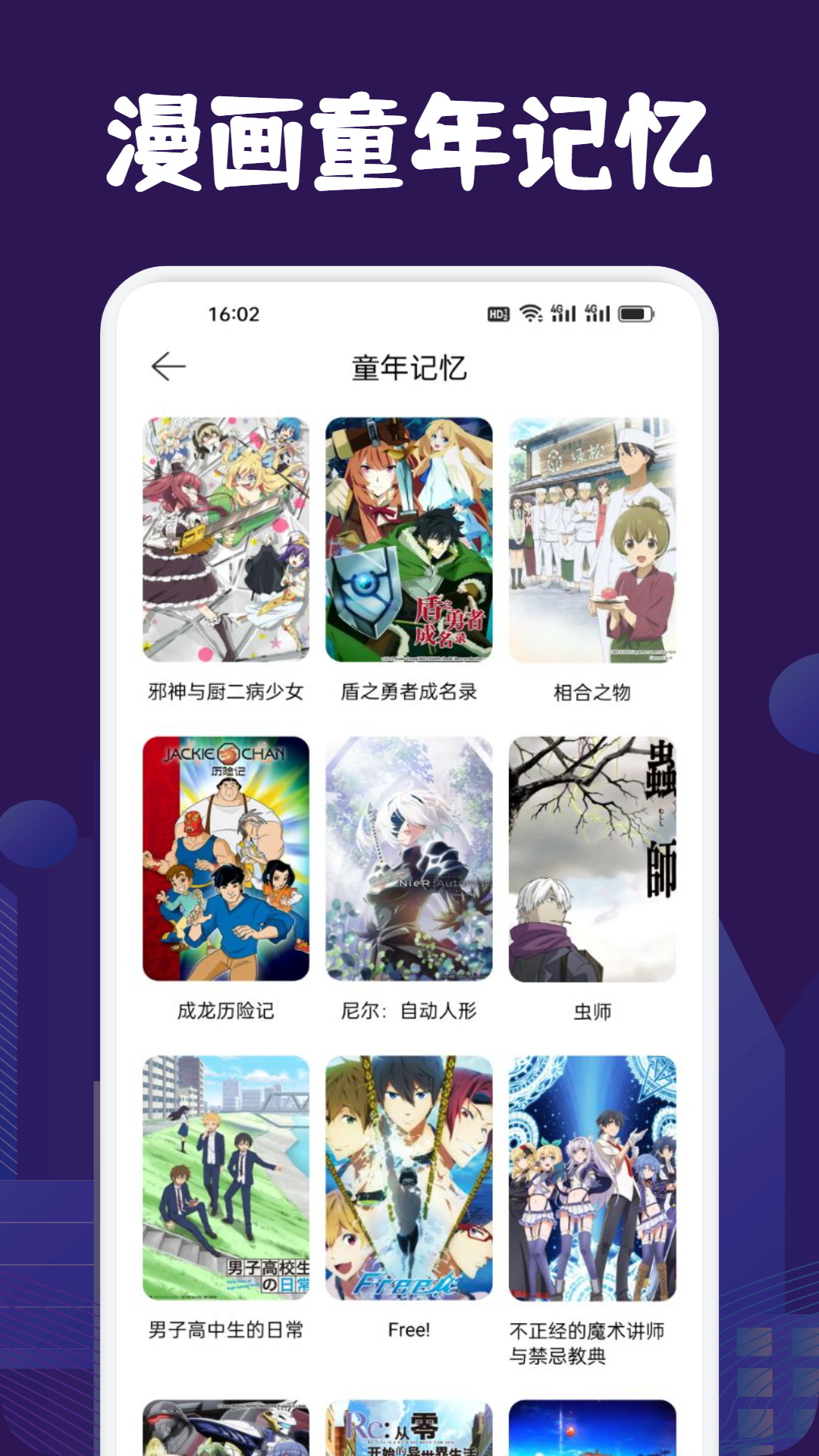 看耽漫画截图3