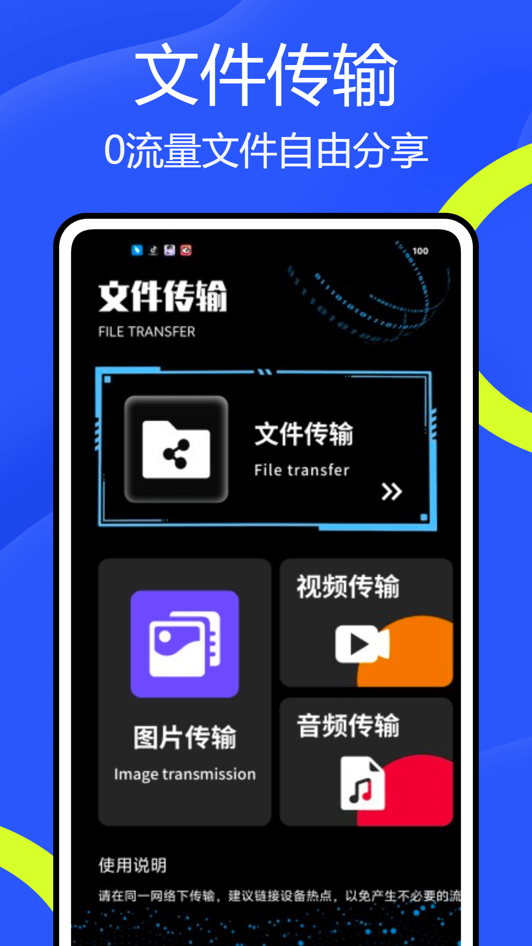 手機搬家克隆助手截圖預覽
