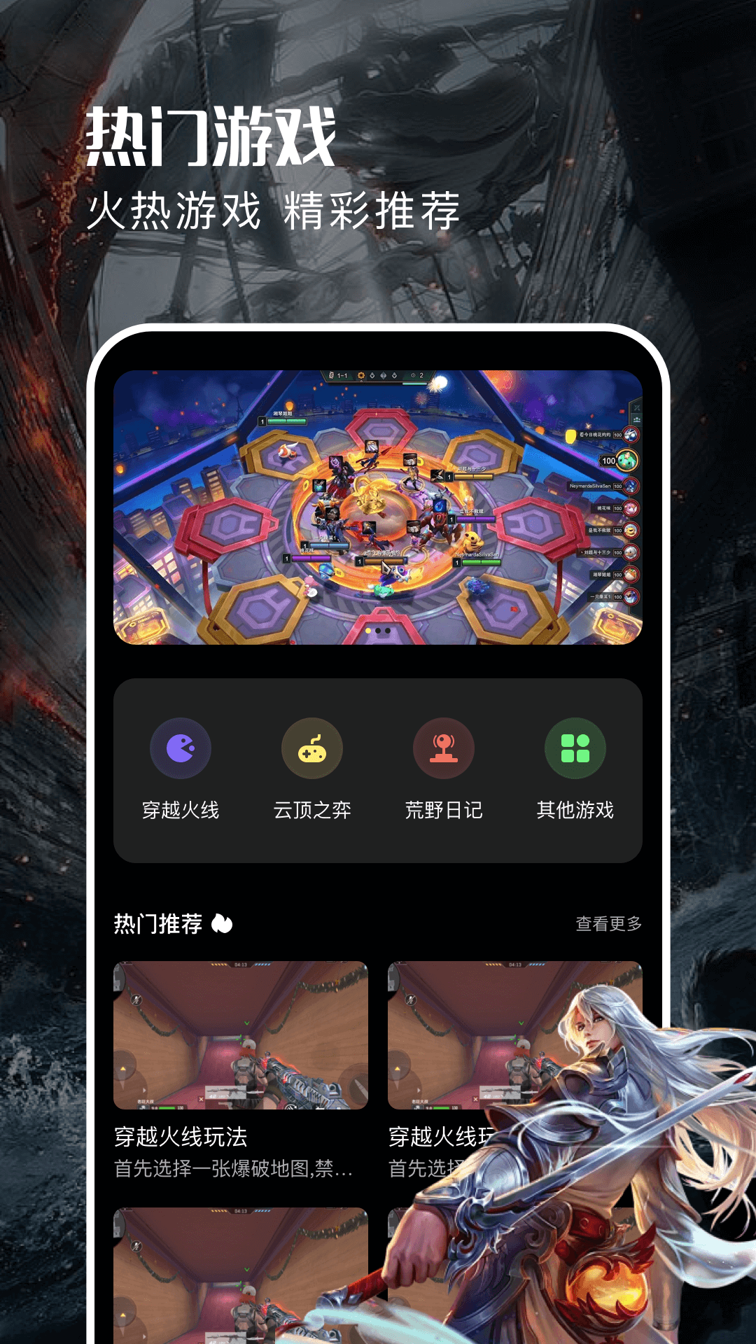 游戲加加截圖預(yù)覽