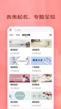 從龍起名截圖