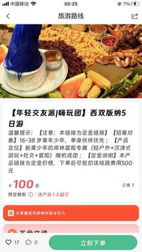 綠馬出游截圖