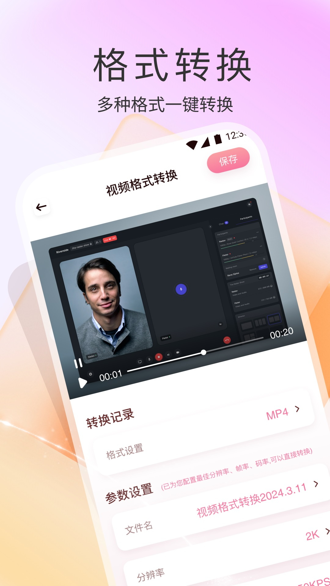 应用截图2预览