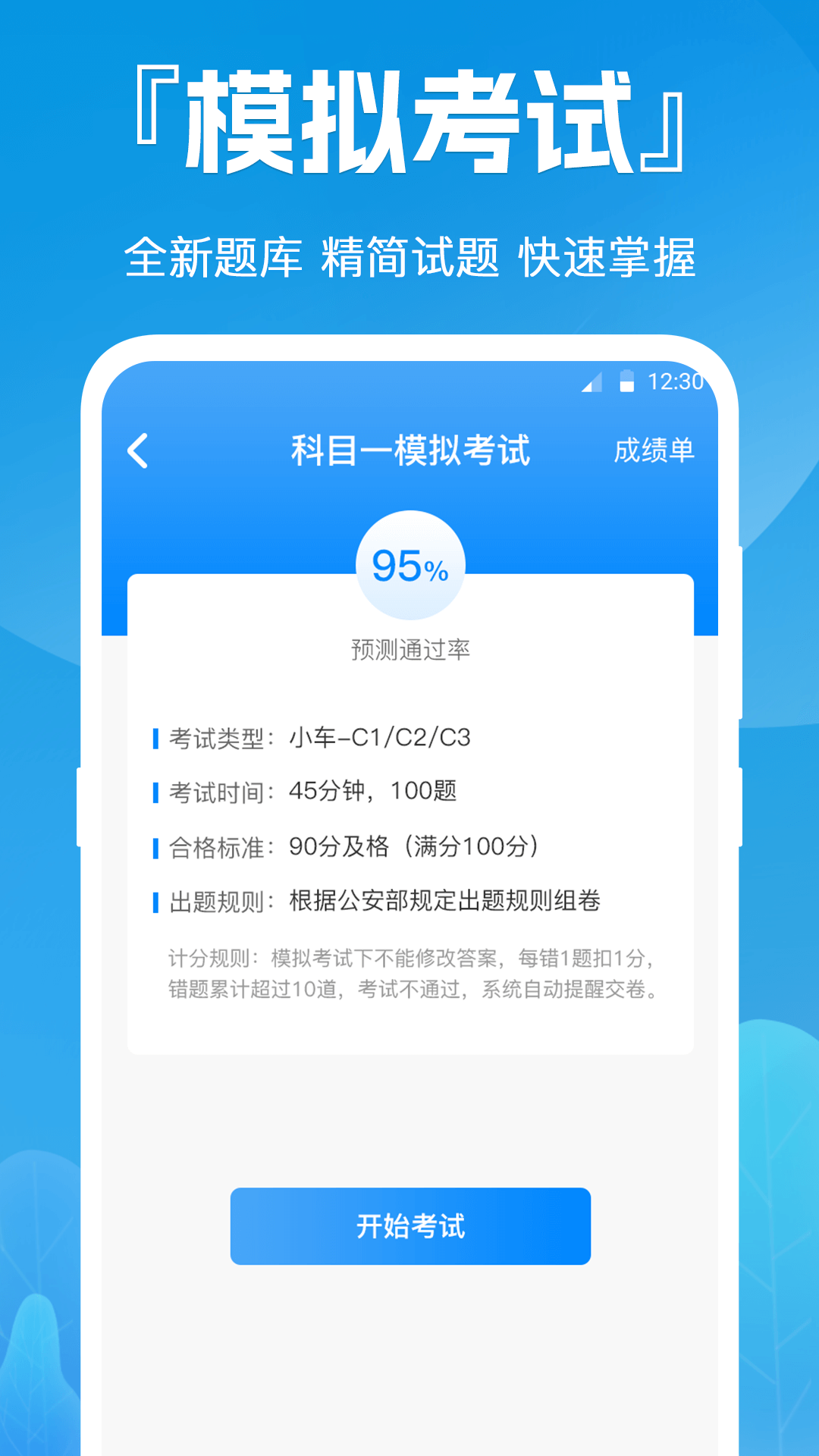 快电e截图3