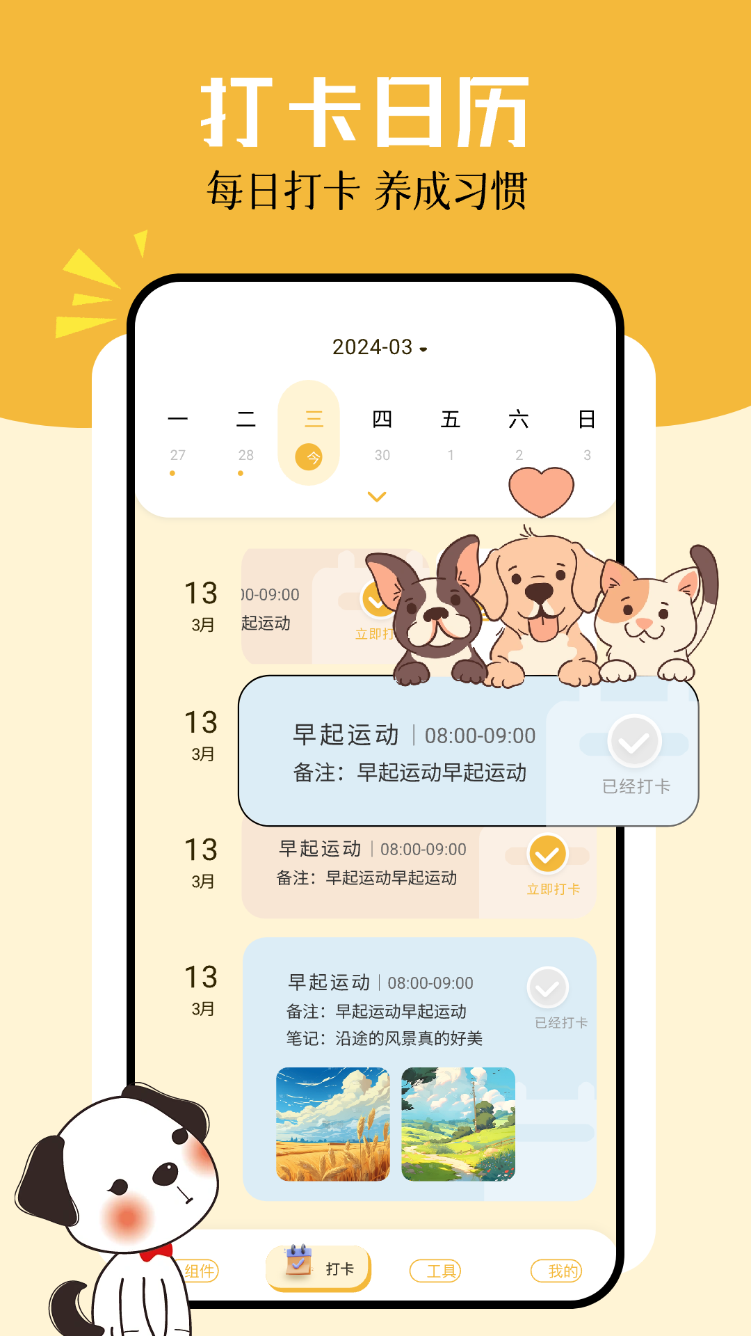 应用截图3预览
