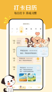 光環(huán)pro助手截圖