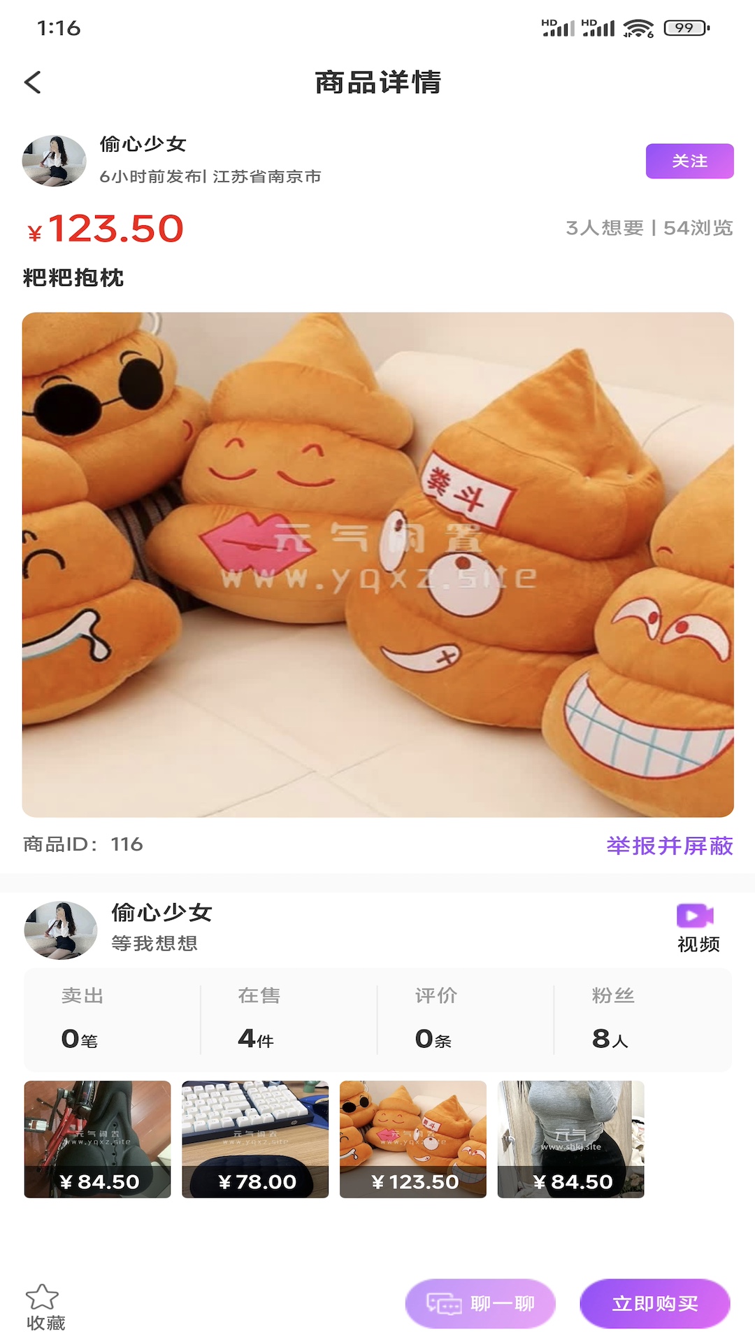 元?dú)忾e置截圖預(yù)覽