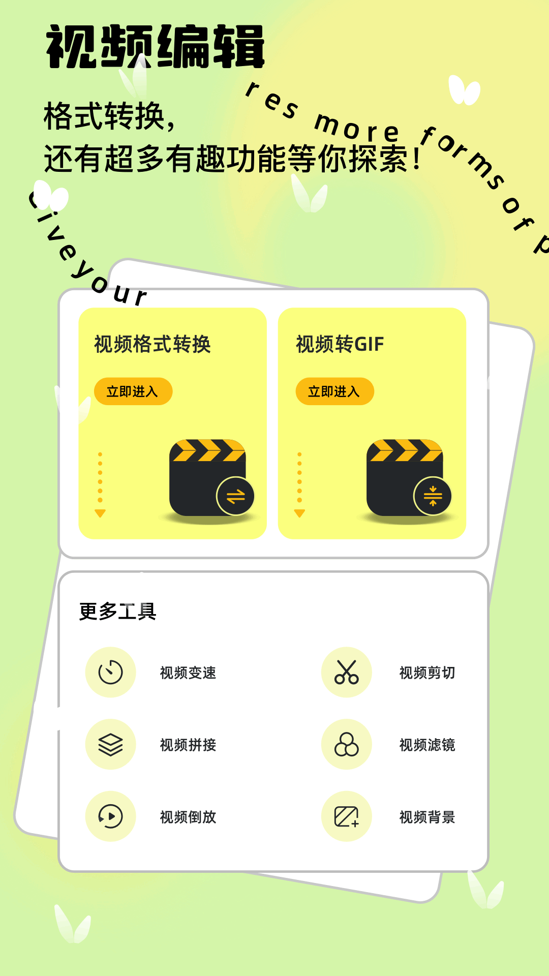 应用截图3预览