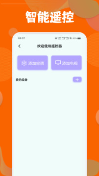 3C工具箱截圖