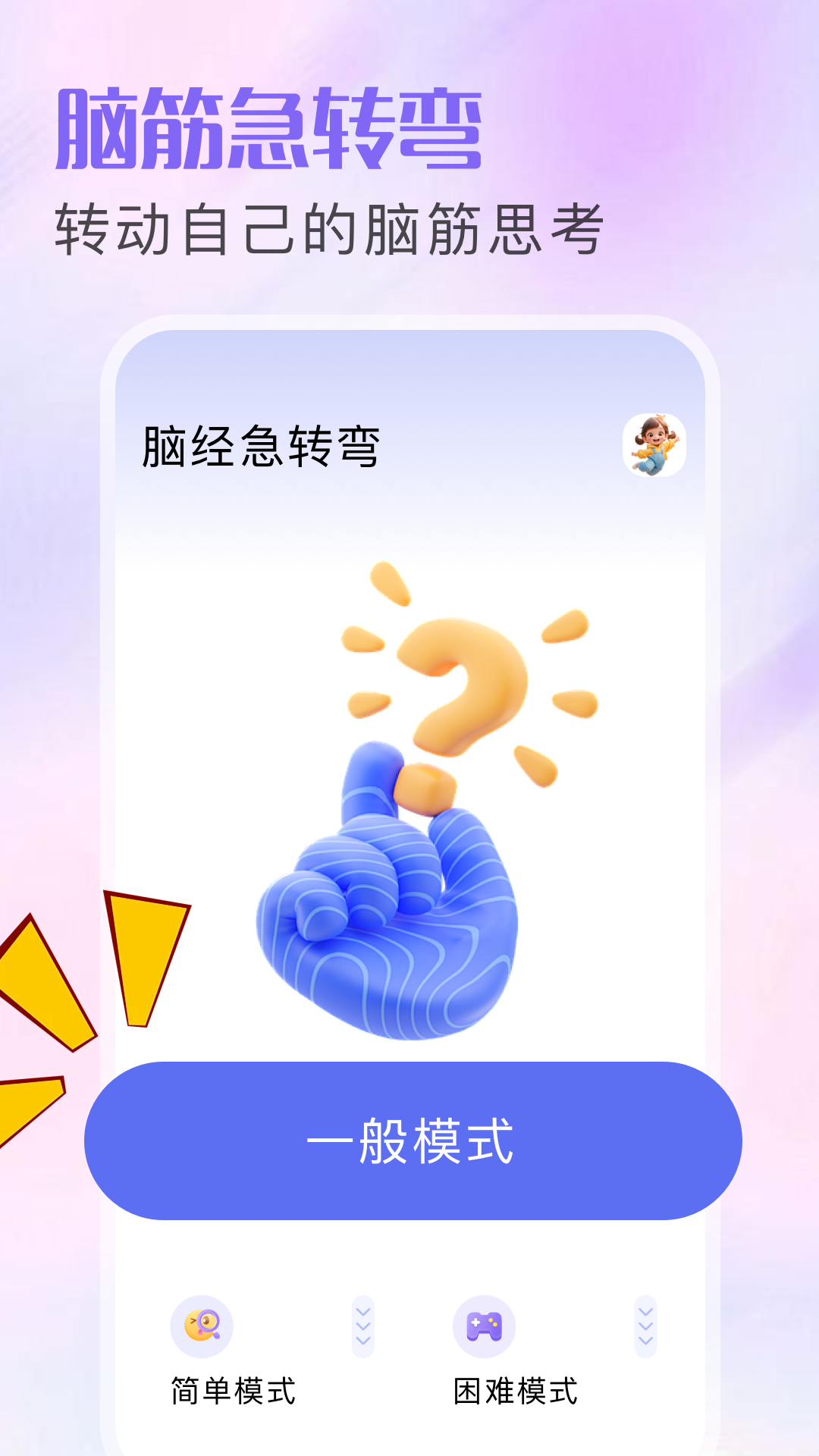 游咔盒子截图4