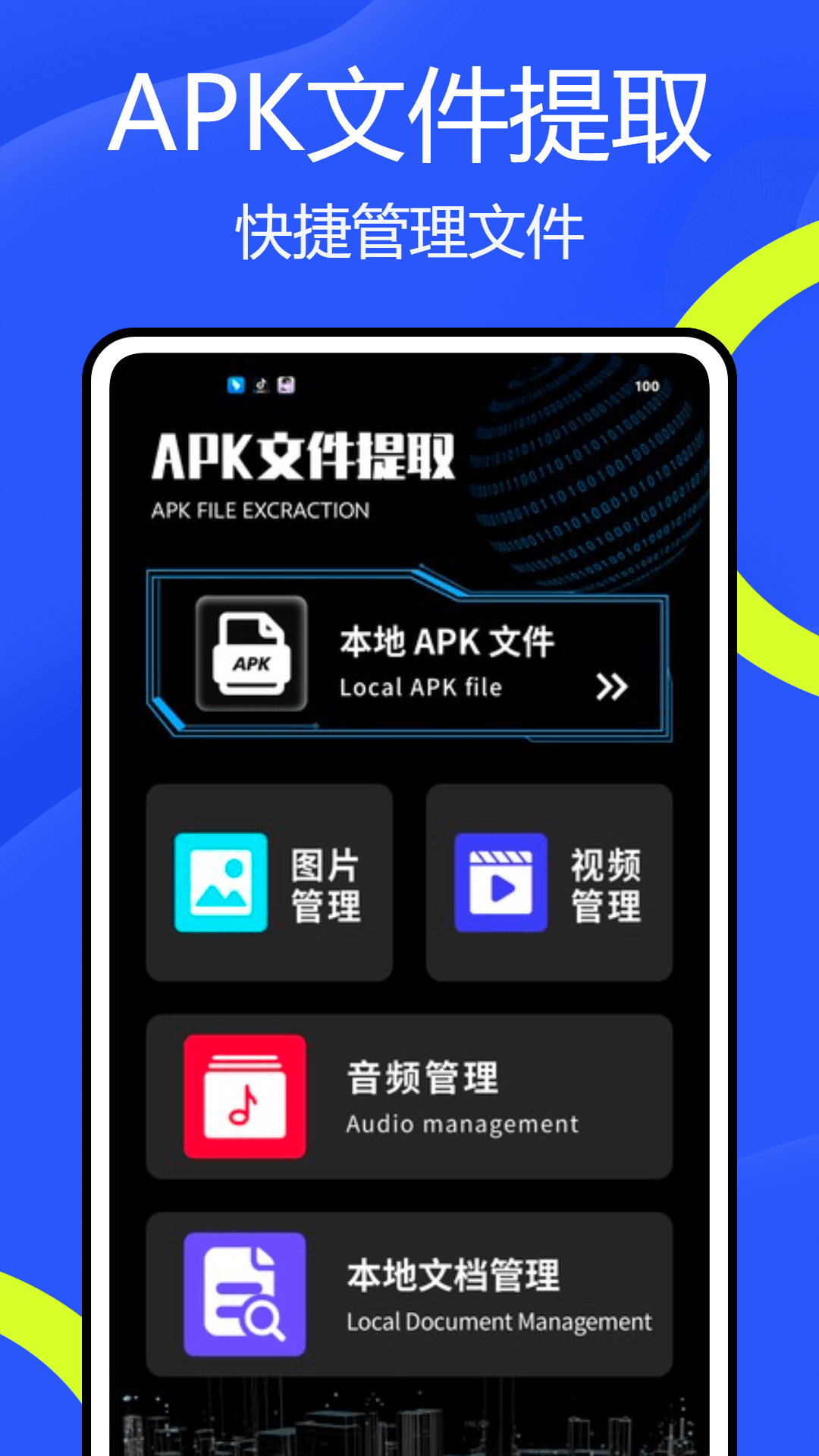 手機搬家克隆助手截圖預覽