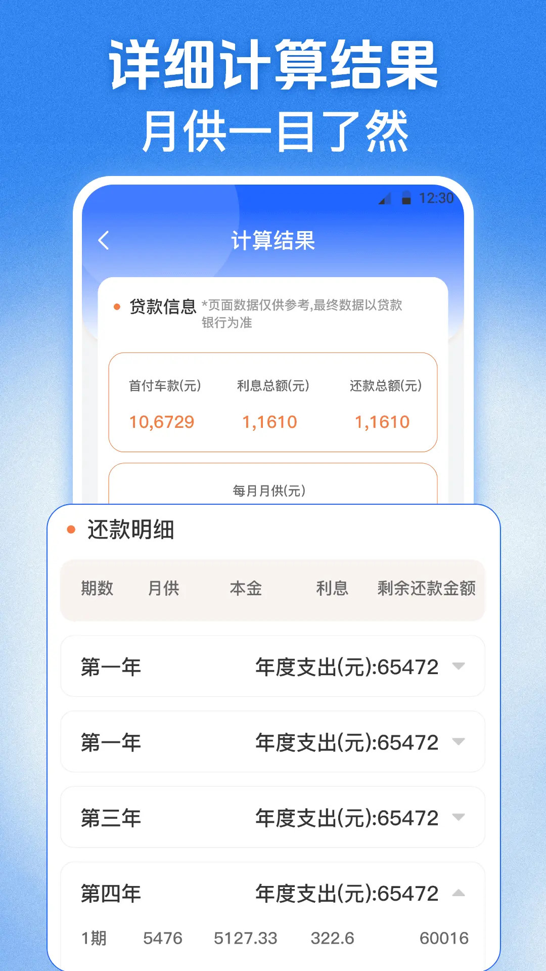 123学法减分截图4