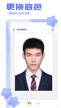 照片拼接截圖