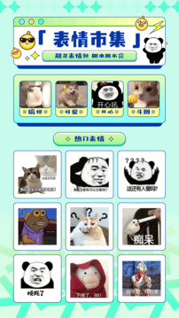 動圖表情包截圖