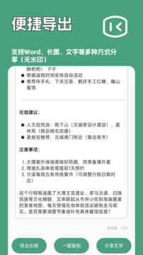 一鍵文章生成器截圖