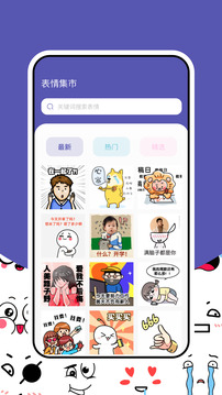搞笑表情包截圖