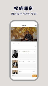 非旦藝術(shù)截圖