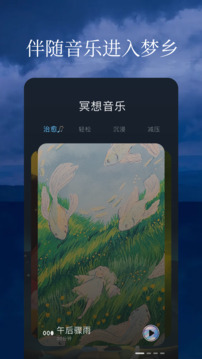億聽FM截圖