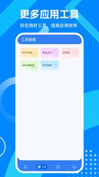 app下載截圖