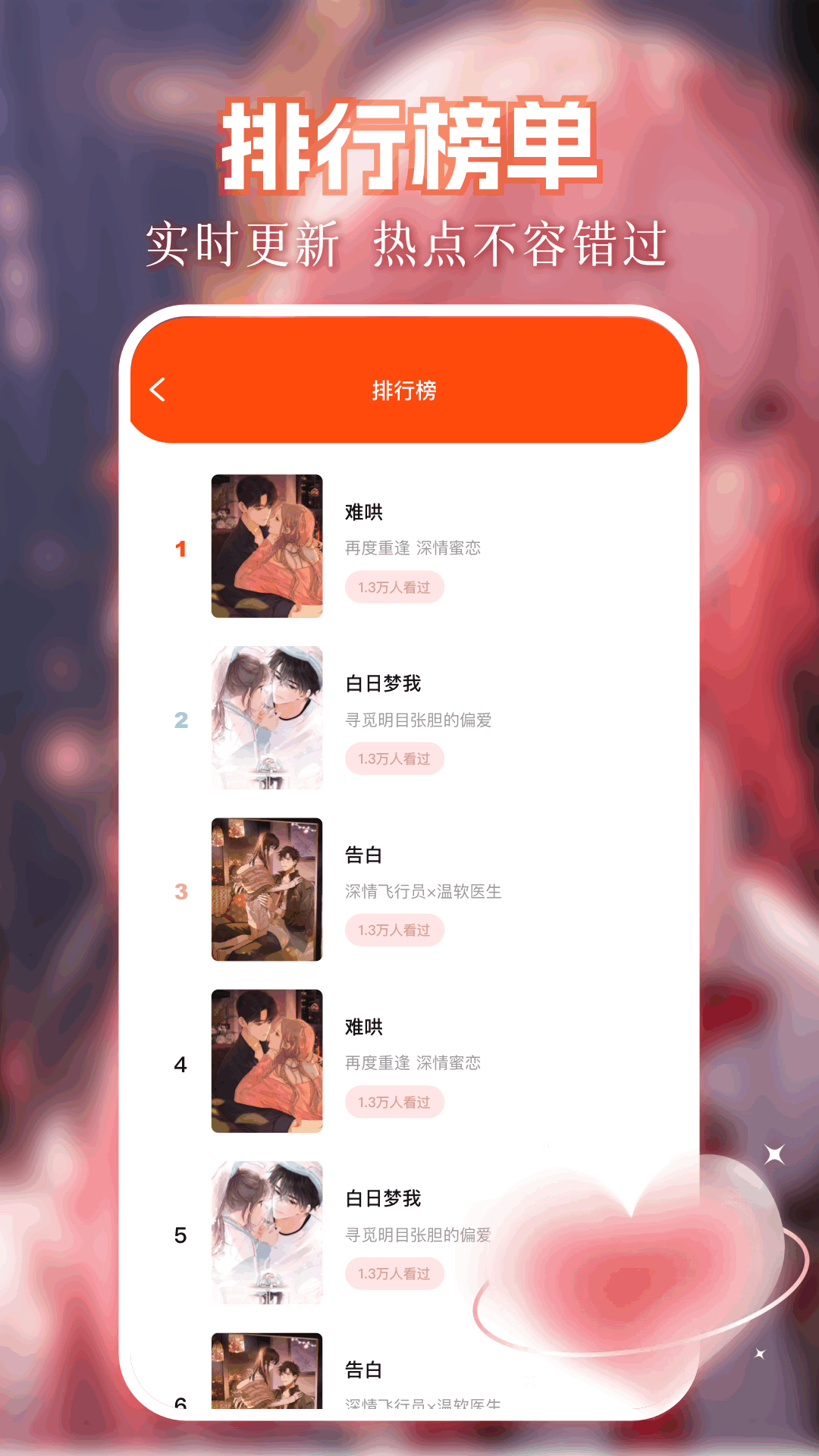 漫蛙漫画板APP下载安装_2025最新正版手机免费下载_25PP