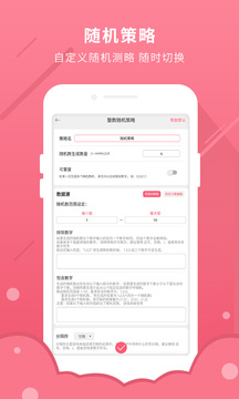 全能隨機數(shù)-隨機大全截圖