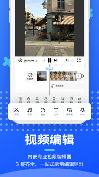 一鍵錄屏截圖