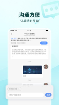 代練通截圖