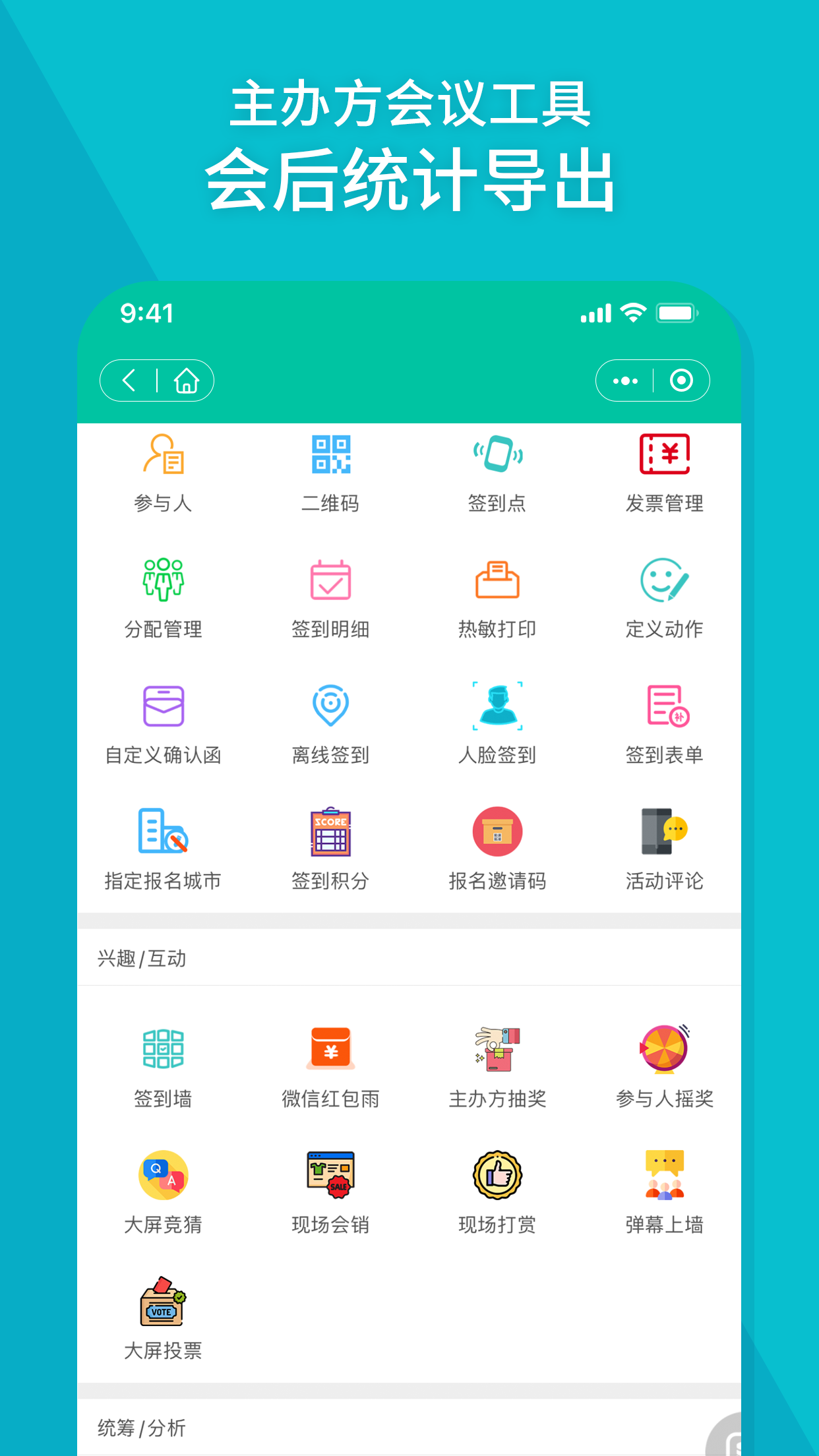 应用截图5预览